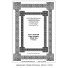 (TP3242E)EMBOSSING Easy Emboss Greek Key Frames